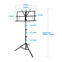 Adjustable Metal Music Stand — Portable Folding